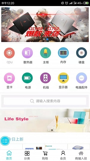 天麦IT商城官方最新版图2