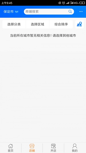 天麦IT商城官方最新版图3