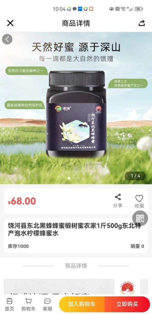 泽饶臻选安卓版
