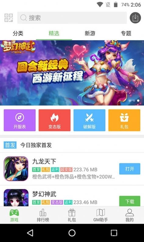 游戏截图