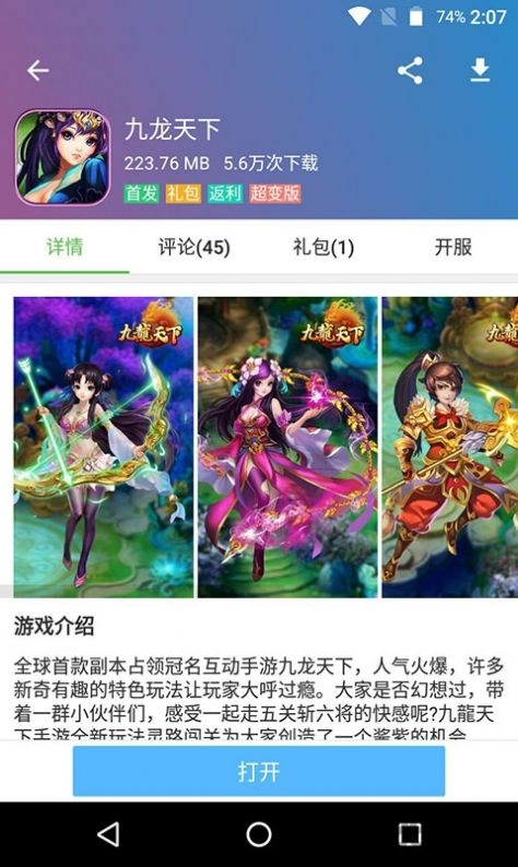 游戏截图