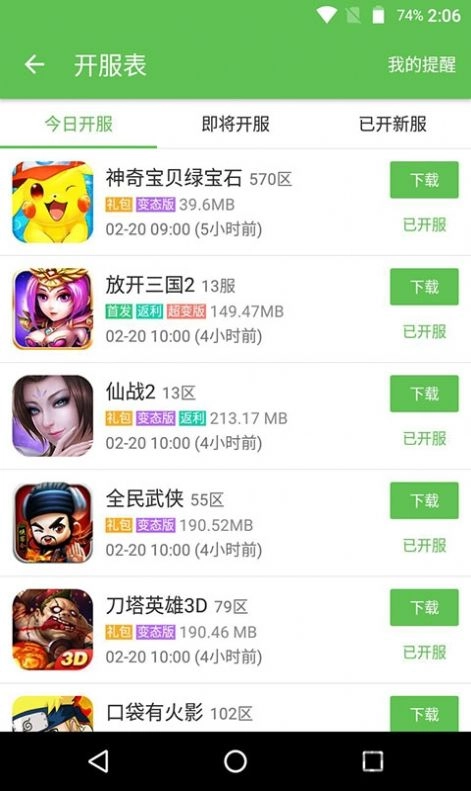 游戏截图