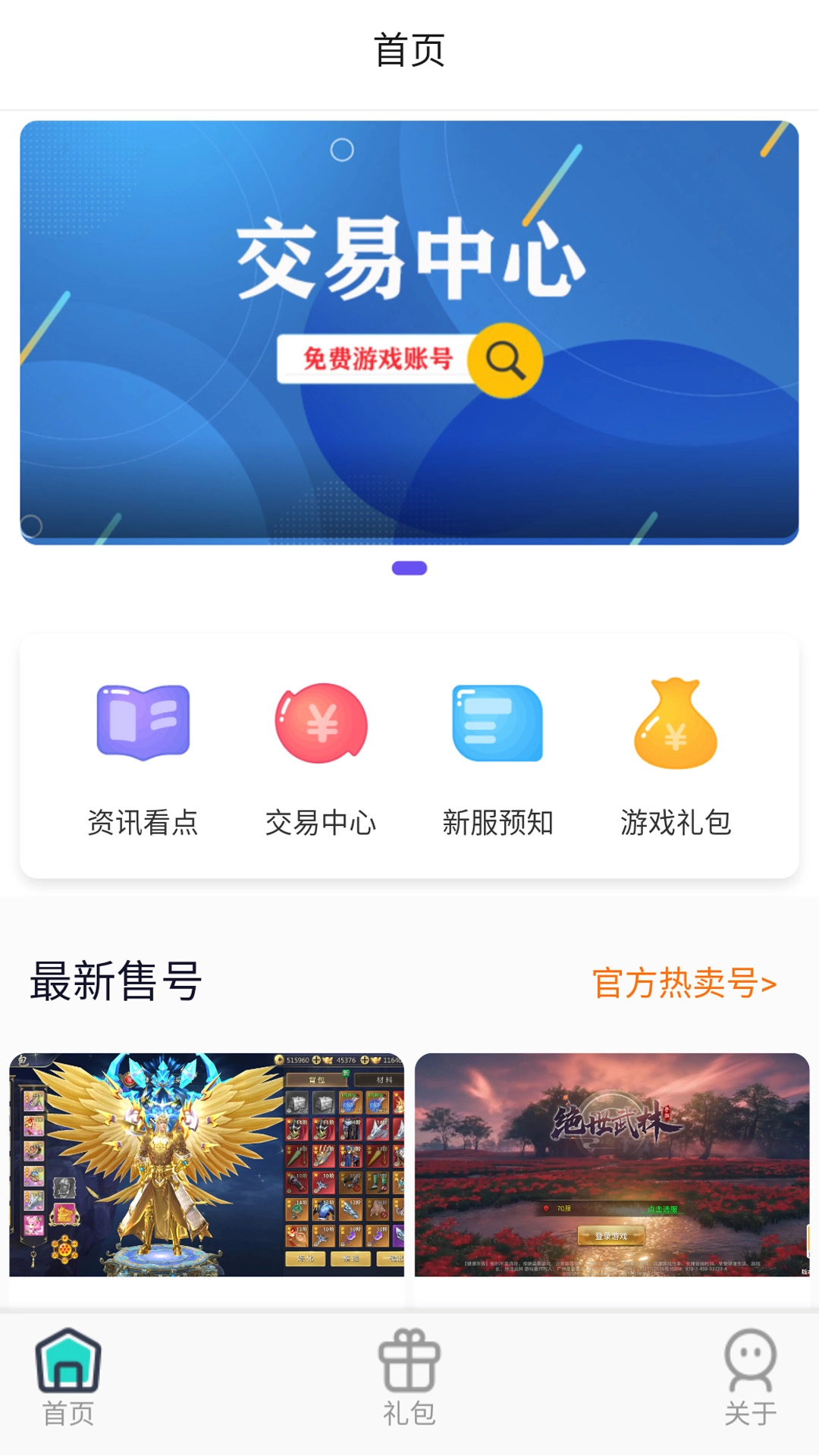 游戏截图