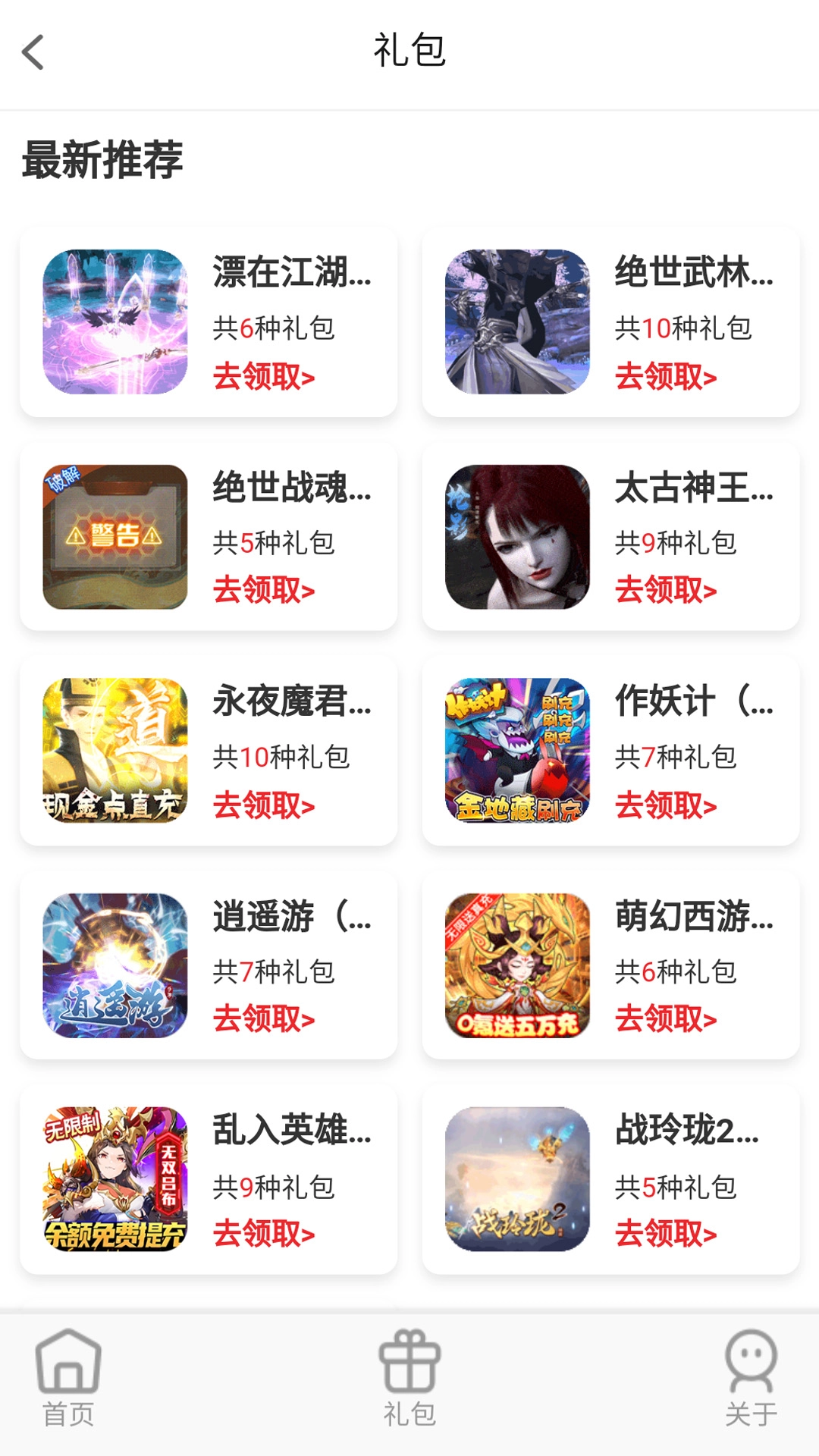 游戏截图