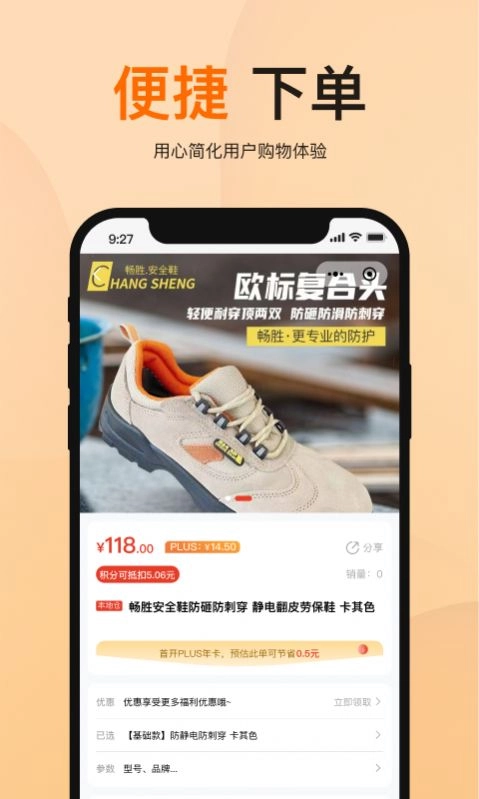 橙安优品最新免费版图1