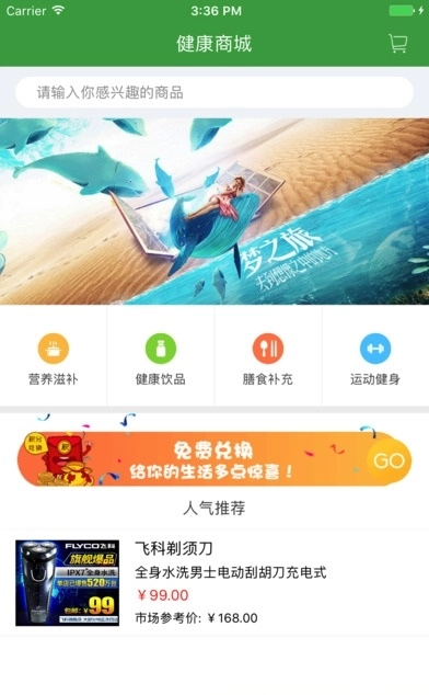 康e购最新免费版图3