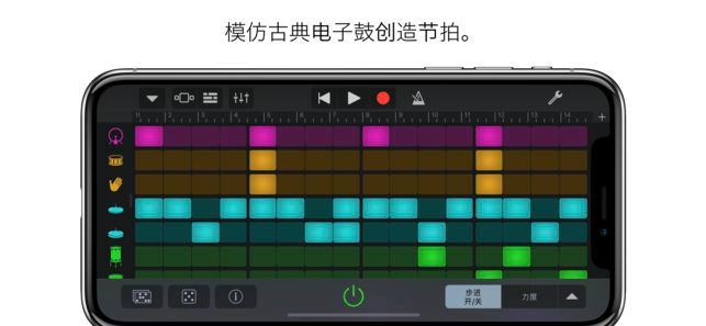 库乐队安卓直装版图1