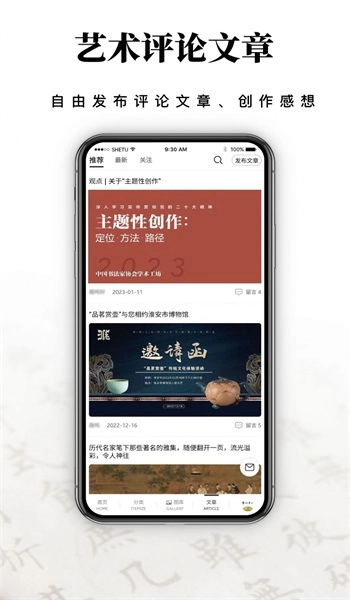 艺术东方官方最新版图2