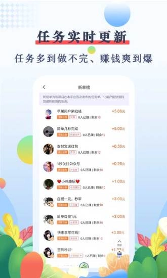 优赏吧手机免费版图4