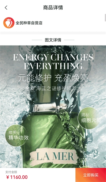 全民种草安卓免费版
