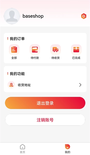 全民种草安卓免费版