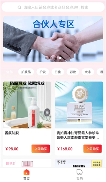 全民种草安卓免费版