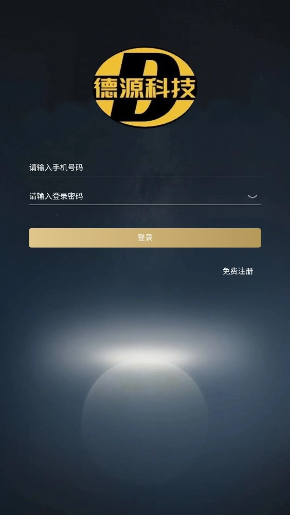 德源科技原版