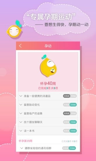 伶萌安卓免费版