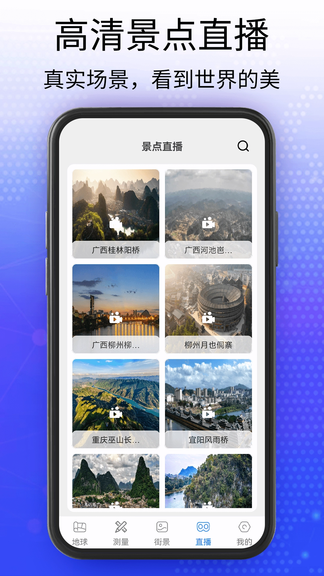 奥维3D卫星互动地图最新免费版图1