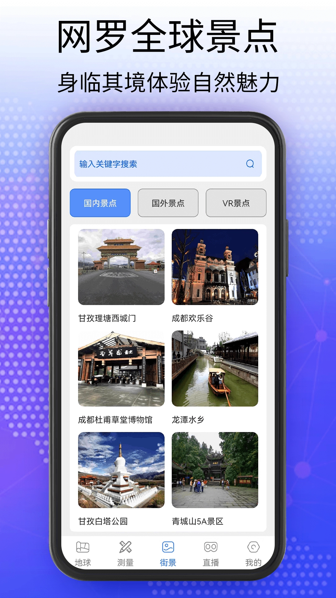 奥维3D卫星互动地图最新免费版图2