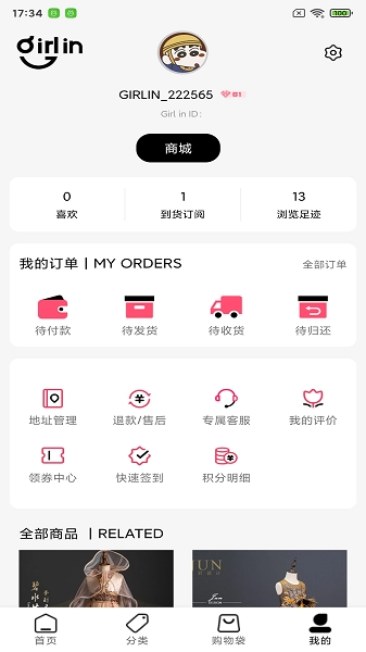 GirlIn直装版图3