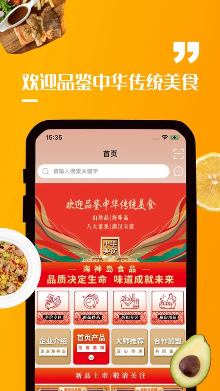海神岛网超安卓版