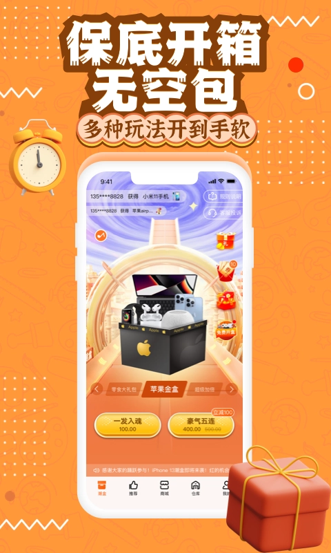 淘趣潮盒安卓版图1