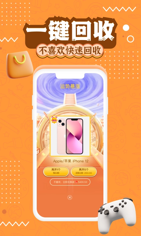 淘趣潮盒安卓版图2