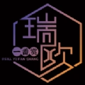 瑞欧一番赏手机最新版