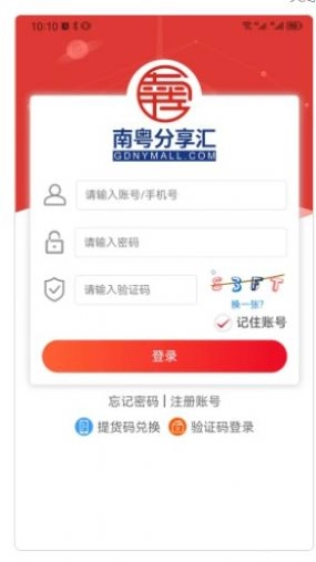 南粤分享汇正版图3