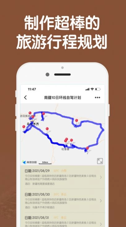 热气球旅游图1
