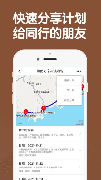 热气球旅游图3