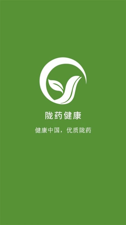 陇药健康安卓版