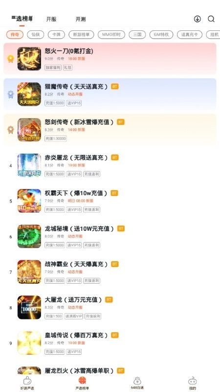 游戏截图