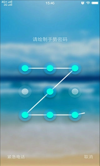 光影锁屏官方版