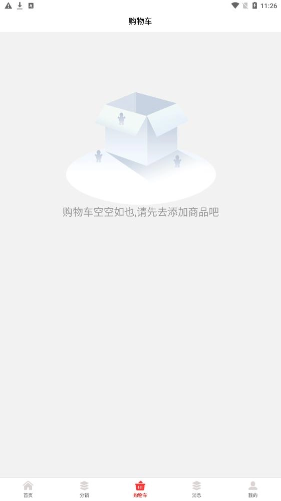 贩宝免费原版图1