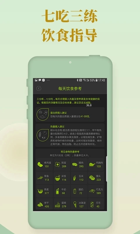 好型免费版