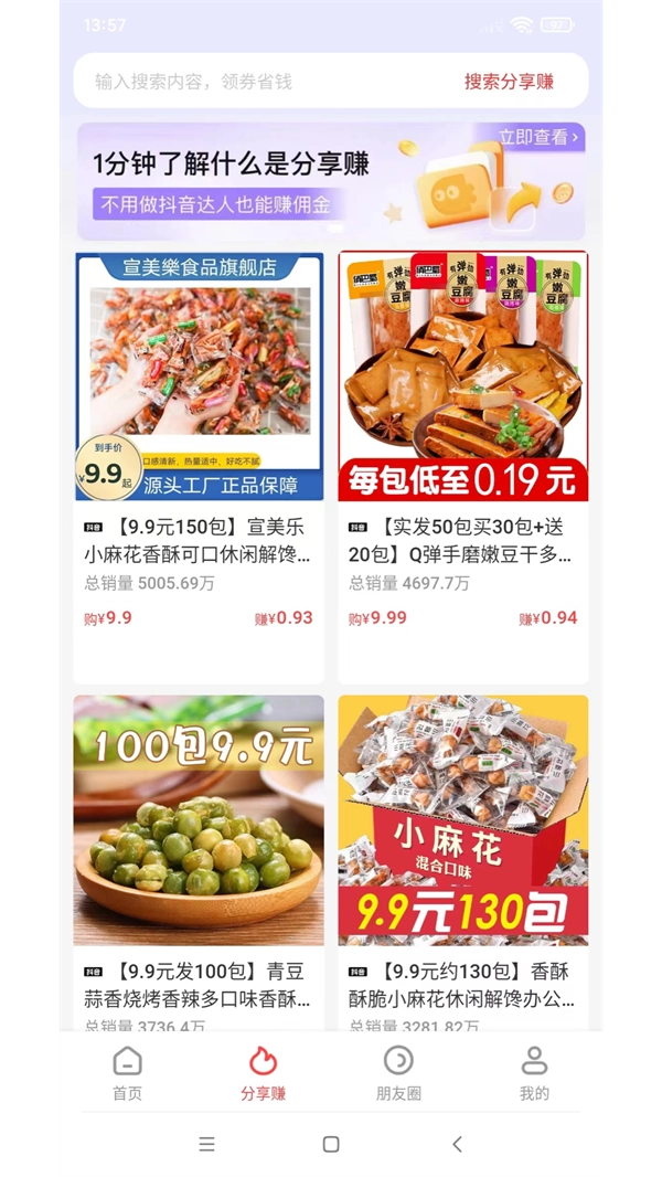 抖它DOUTA手机免费版