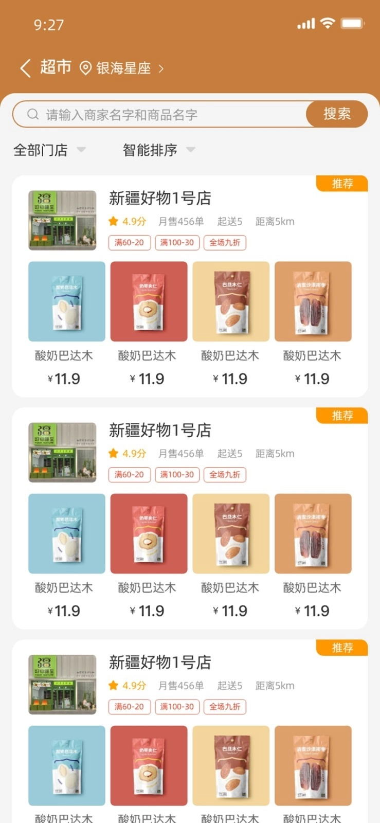 好物疆至安卓直装版图1