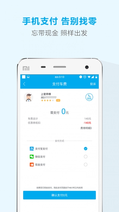 天山行直装版图1