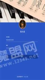 我的谱免费原版图2