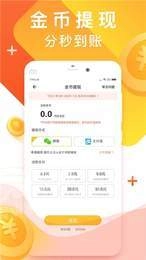 多米运动赚钱原版