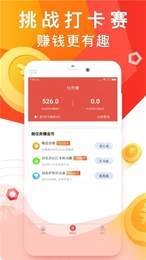 多米运动赚钱原版