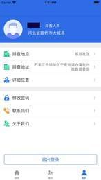 好心健康家园免费版图3