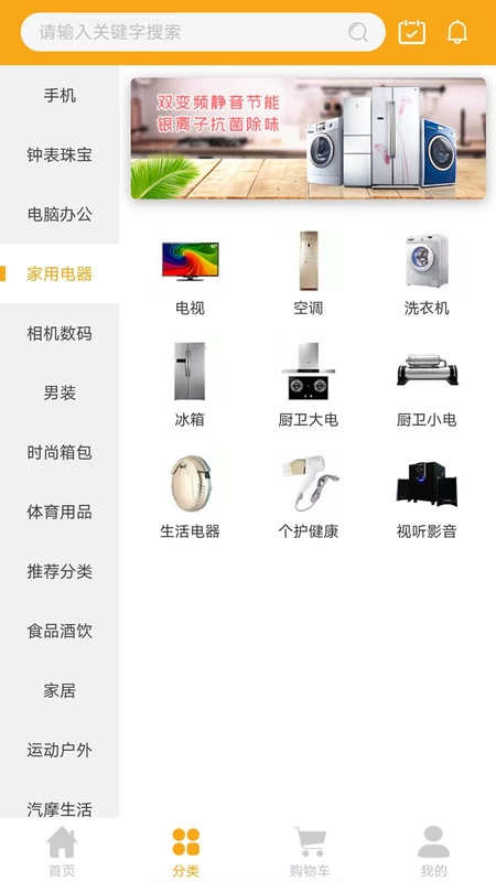 Aftmall安卓版图3
