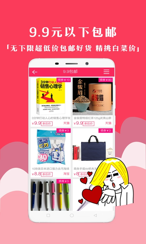 秒券团优惠券免费原版图4