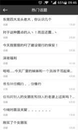 广州在线官方最新版图2