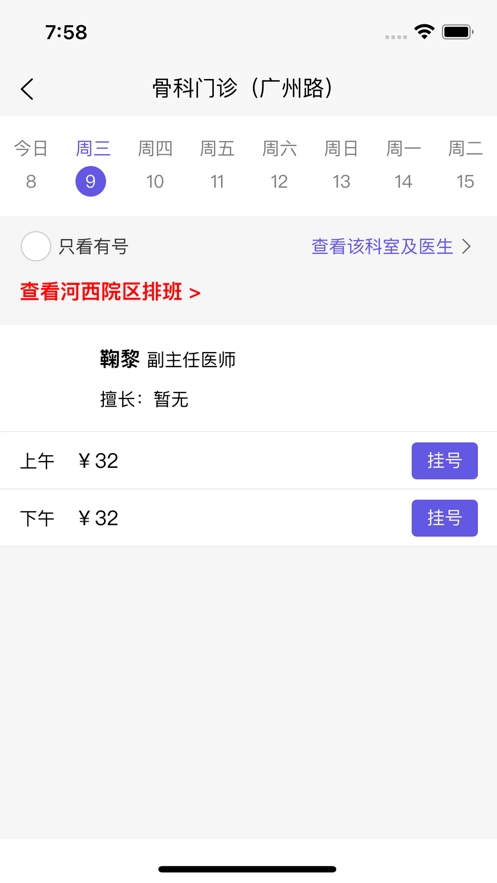 南京儿医官方正版