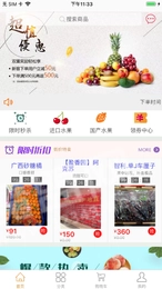 宜果送供应链原版图1