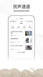 南通州最新免费版图3