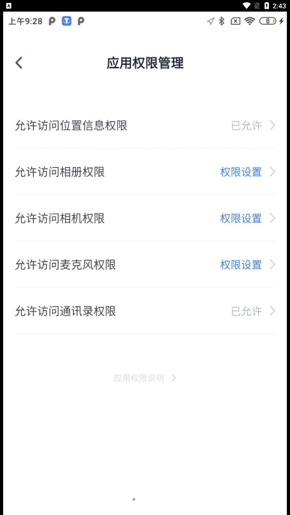 T1云南出行打车手机版图1