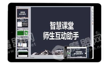 慧课星通用版图3