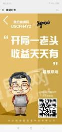 超级职场最新免费版图3