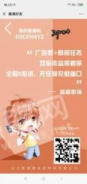 超级职场手机版